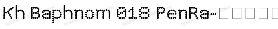 Kh Baphnom 018 PenRa字体转换